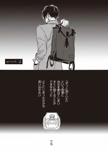 [Megu Iroha] Kare no Hatsukoi wa, Doku ka Arui wa Fhentai - Page 104