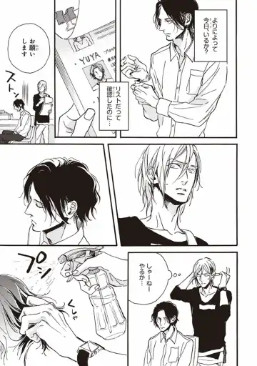 [Megu Iroha] Kare no Hatsukoi wa, Doku ka Arui wa Fhentai - Page 110