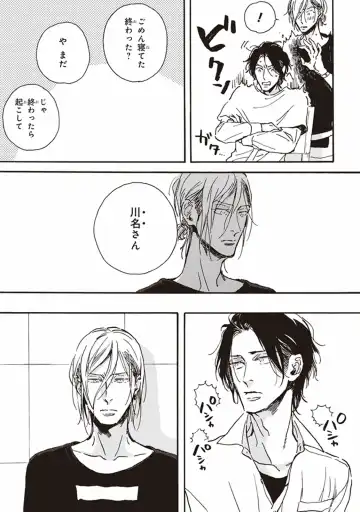 [Megu Iroha] Kare no Hatsukoi wa, Doku ka Arui wa Fhentai - Page 112