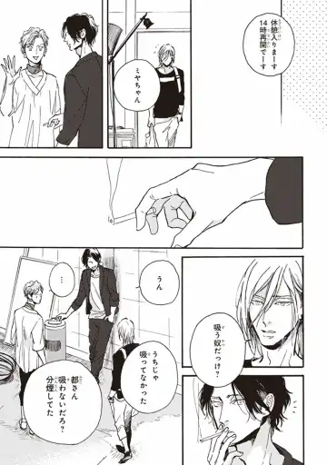 [Megu Iroha] Kare no Hatsukoi wa, Doku ka Arui wa Fhentai - Page 114