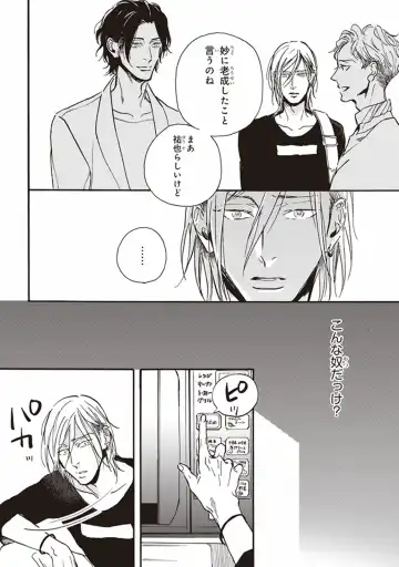 [Megu Iroha] Kare no Hatsukoi wa, Doku ka Arui wa Fhentai - Page 117