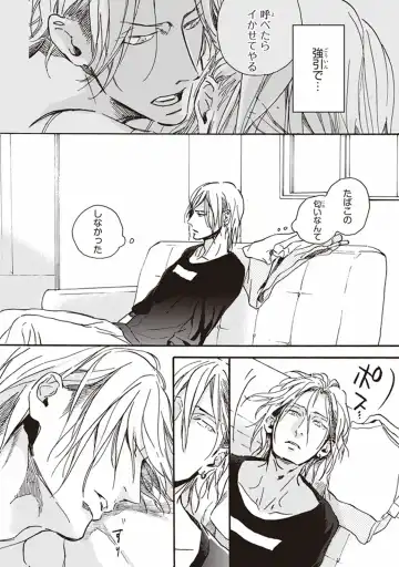 [Megu Iroha] Kare no Hatsukoi wa, Doku ka Arui wa Fhentai - Page 119