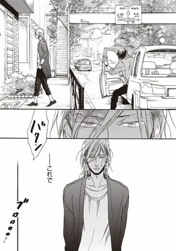 [Megu Iroha] Kare no Hatsukoi wa, Doku ka Arui wa Fhentai - Page 126