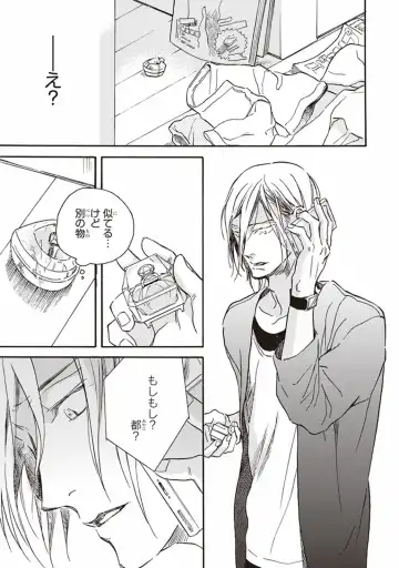 [Megu Iroha] Kare no Hatsukoi wa, Doku ka Arui wa Fhentai - Page 132