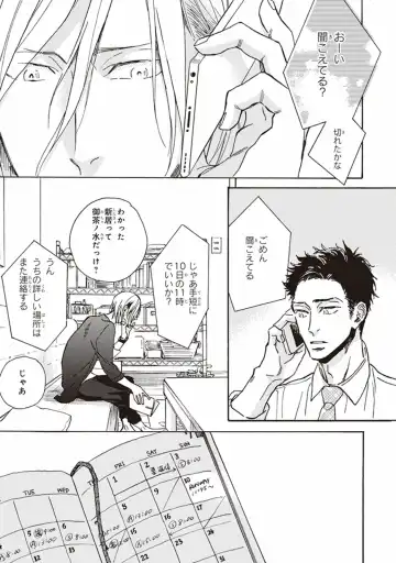 [Megu Iroha] Kare no Hatsukoi wa, Doku ka Arui wa Fhentai - Page 136