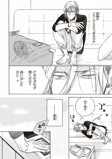 [Megu Iroha] Kare no Hatsukoi wa, Doku ka Arui wa Fhentai - Page 139