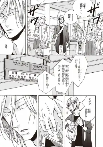 [Megu Iroha] Kare no Hatsukoi wa, Doku ka Arui wa Fhentai - Page 140