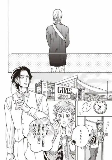 [Megu Iroha] Kare no Hatsukoi wa, Doku ka Arui wa Fhentai - Page 141