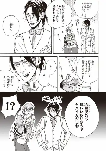 [Megu Iroha] Kare no Hatsukoi wa, Doku ka Arui wa Fhentai - Page 142