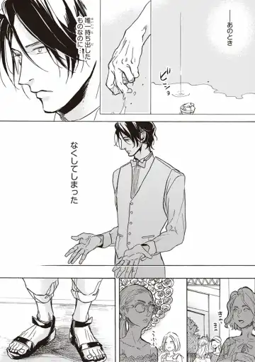 [Megu Iroha] Kare no Hatsukoi wa, Doku ka Arui wa Fhentai - Page 146