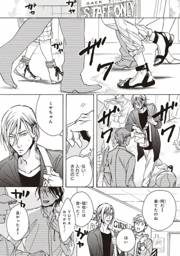 [Megu Iroha] Kare no Hatsukoi wa, Doku ka Arui wa Fhentai - Page 159