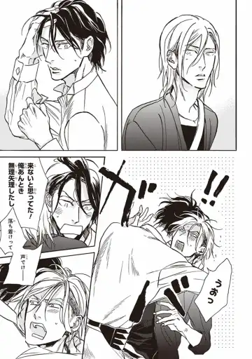 [Megu Iroha] Kare no Hatsukoi wa, Doku ka Arui wa Fhentai - Page 160