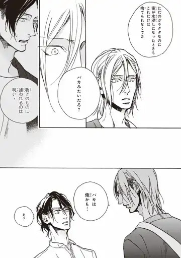 [Megu Iroha] Kare no Hatsukoi wa, Doku ka Arui wa Fhentai - Page 164