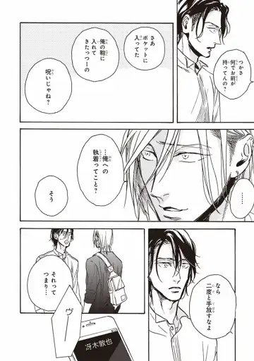 [Megu Iroha] Kare no Hatsukoi wa, Doku ka Arui wa Fhentai - Page 165