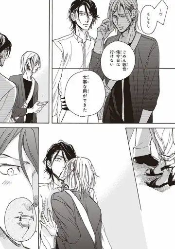 [Megu Iroha] Kare no Hatsukoi wa, Doku ka Arui wa Fhentai - Page 166