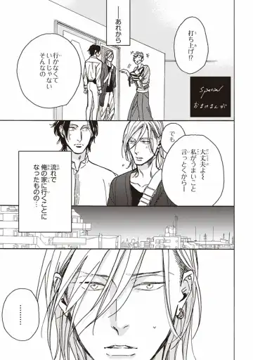 [Megu Iroha] Kare no Hatsukoi wa, Doku ka Arui wa Fhentai - Page 168