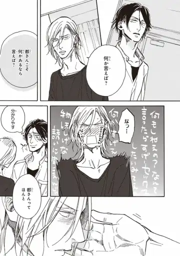 [Megu Iroha] Kare no Hatsukoi wa, Doku ka Arui wa Fhentai - Page 170