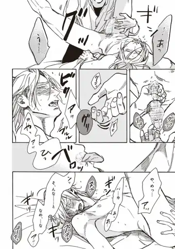 [Megu Iroha] Kare no Hatsukoi wa, Doku ka Arui wa Fhentai - Page 173