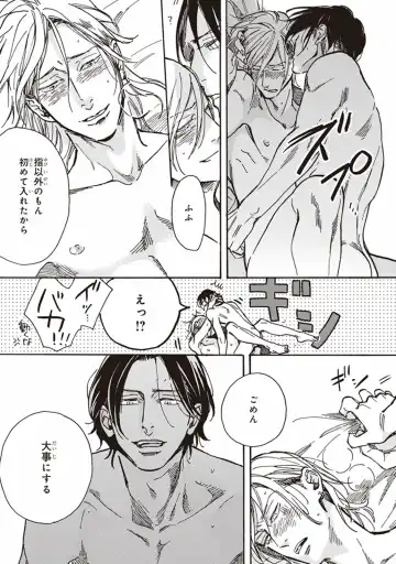 [Megu Iroha] Kare no Hatsukoi wa, Doku ka Arui wa Fhentai - Page 176