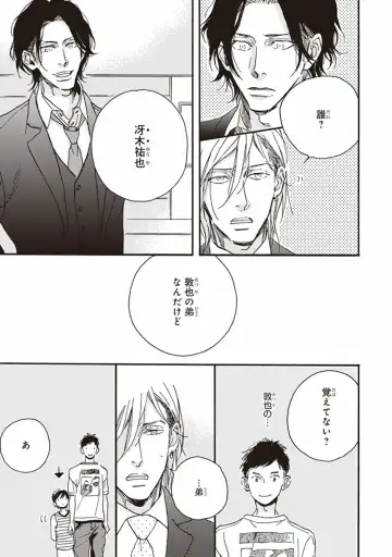 [Megu Iroha] Kare no Hatsukoi wa, Doku ka Arui wa Fhentai - Page 20