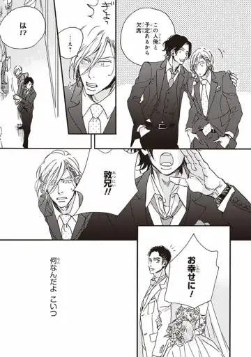 [Megu Iroha] Kare no Hatsukoi wa, Doku ka Arui wa Fhentai - Page 22