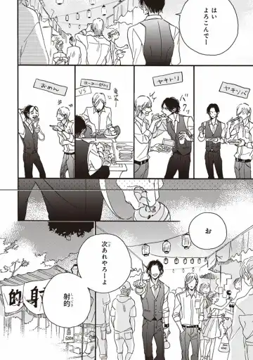 [Megu Iroha] Kare no Hatsukoi wa, Doku ka Arui wa Fhentai - Page 27