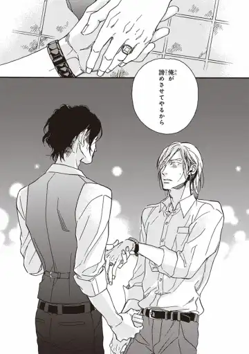 [Megu Iroha] Kare no Hatsukoi wa, Doku ka Arui wa Fhentai - Page 35