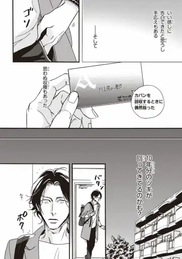 [Megu Iroha] Kare no Hatsukoi wa, Doku ka Arui wa Fhentai - Page 39