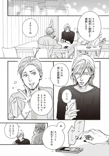 [Megu Iroha] Kare no Hatsukoi wa, Doku ka Arui wa Fhentai - Page 41