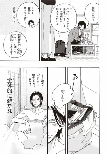 [Megu Iroha] Kare no Hatsukoi wa, Doku ka Arui wa Fhentai - Page 48