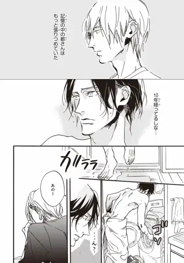 [Megu Iroha] Kare no Hatsukoi wa, Doku ka Arui wa Fhentai - Page 49