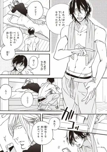 [Megu Iroha] Kare no Hatsukoi wa, Doku ka Arui wa Fhentai - Page 50