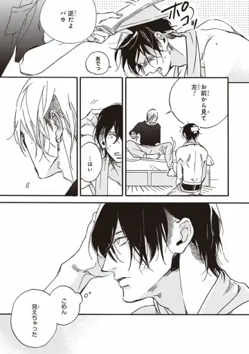 [Megu Iroha] Kare no Hatsukoi wa, Doku ka Arui wa Fhentai - Page 52