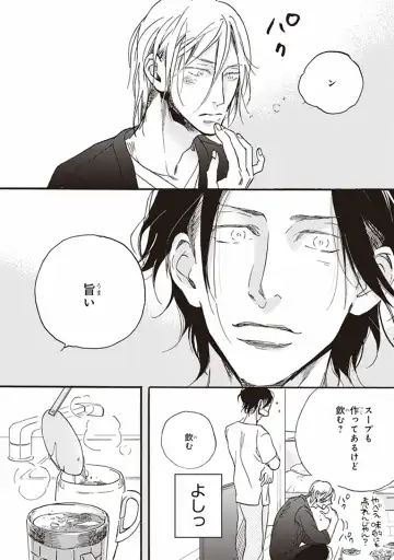 [Megu Iroha] Kare no Hatsukoi wa, Doku ka Arui wa Fhentai - Page 55