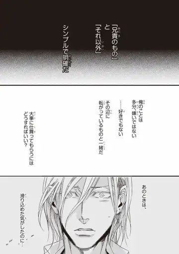 [Megu Iroha] Kare no Hatsukoi wa, Doku ka Arui wa Fhentai - Page 58