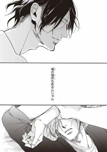 [Megu Iroha] Kare no Hatsukoi wa, Doku ka Arui wa Fhentai - Page 66