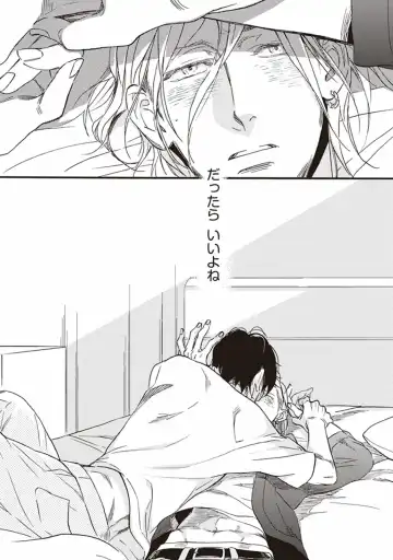 [Megu Iroha] Kare no Hatsukoi wa, Doku ka Arui wa Fhentai - Page 67