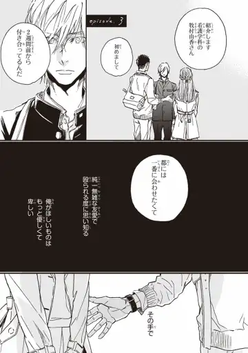 [Megu Iroha] Kare no Hatsukoi wa, Doku ka Arui wa Fhentai - Page 68