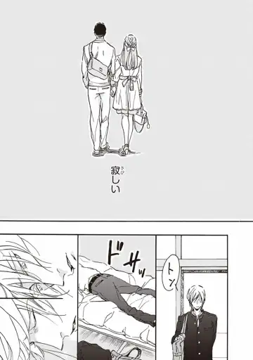 [Megu Iroha] Kare no Hatsukoi wa, Doku ka Arui wa Fhentai - Page 70