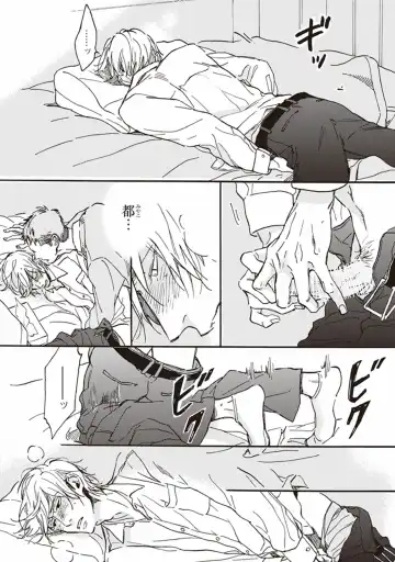 [Megu Iroha] Kare no Hatsukoi wa, Doku ka Arui wa Fhentai - Page 71