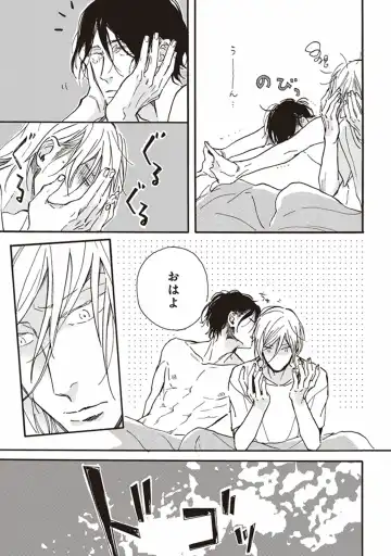 [Megu Iroha] Kare no Hatsukoi wa, Doku ka Arui wa Fhentai - Page 78