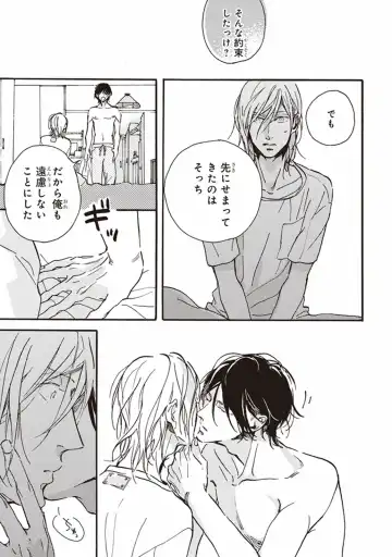 [Megu Iroha] Kare no Hatsukoi wa, Doku ka Arui wa Fhentai - Page 80