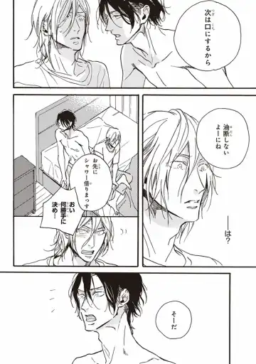 [Megu Iroha] Kare no Hatsukoi wa, Doku ka Arui wa Fhentai - Page 81