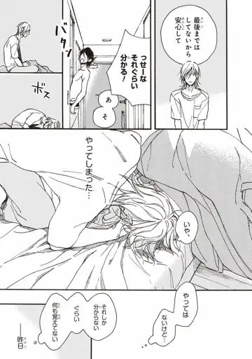 [Megu Iroha] Kare no Hatsukoi wa, Doku ka Arui wa Fhentai - Page 82