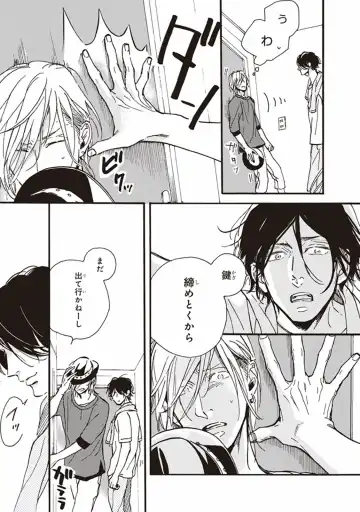 [Megu Iroha] Kare no Hatsukoi wa, Doku ka Arui wa Fhentai - Page 86