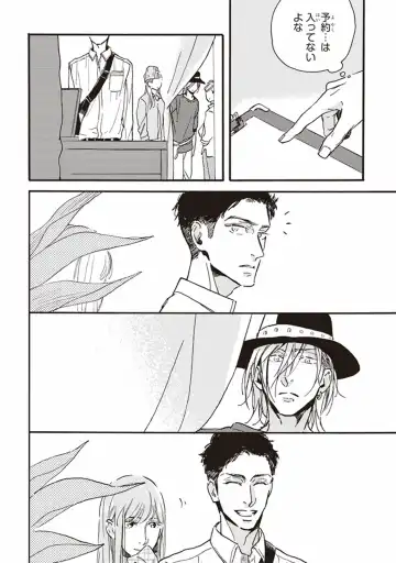 [Megu Iroha] Kare no Hatsukoi wa, Doku ka Arui wa Fhentai - Page 89