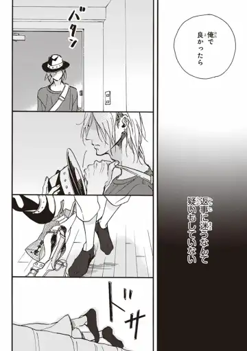 [Megu Iroha] Kare no Hatsukoi wa, Doku ka Arui wa Fhentai - Page 91