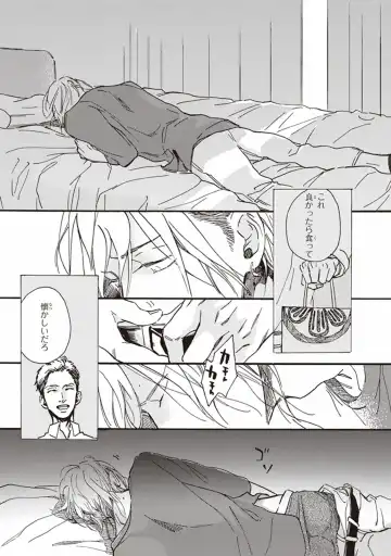 [Megu Iroha] Kare no Hatsukoi wa, Doku ka Arui wa Fhentai - Page 92