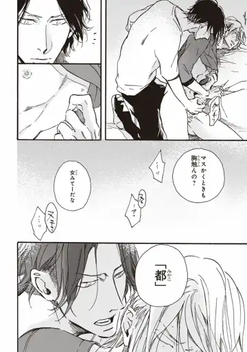 [Megu Iroha] Kare no Hatsukoi wa, Doku ka Arui wa Fhentai - Page 97