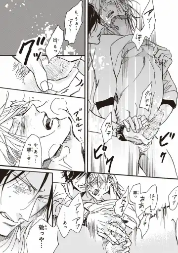 [Megu Iroha] Kare no Hatsukoi wa, Doku ka Arui wa Fhentai - Page 98